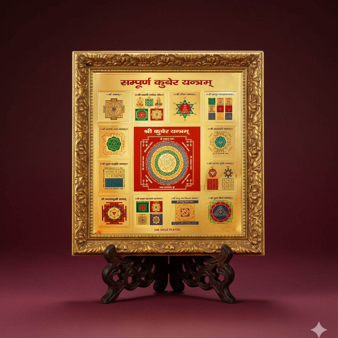Shri Kubera Yantra