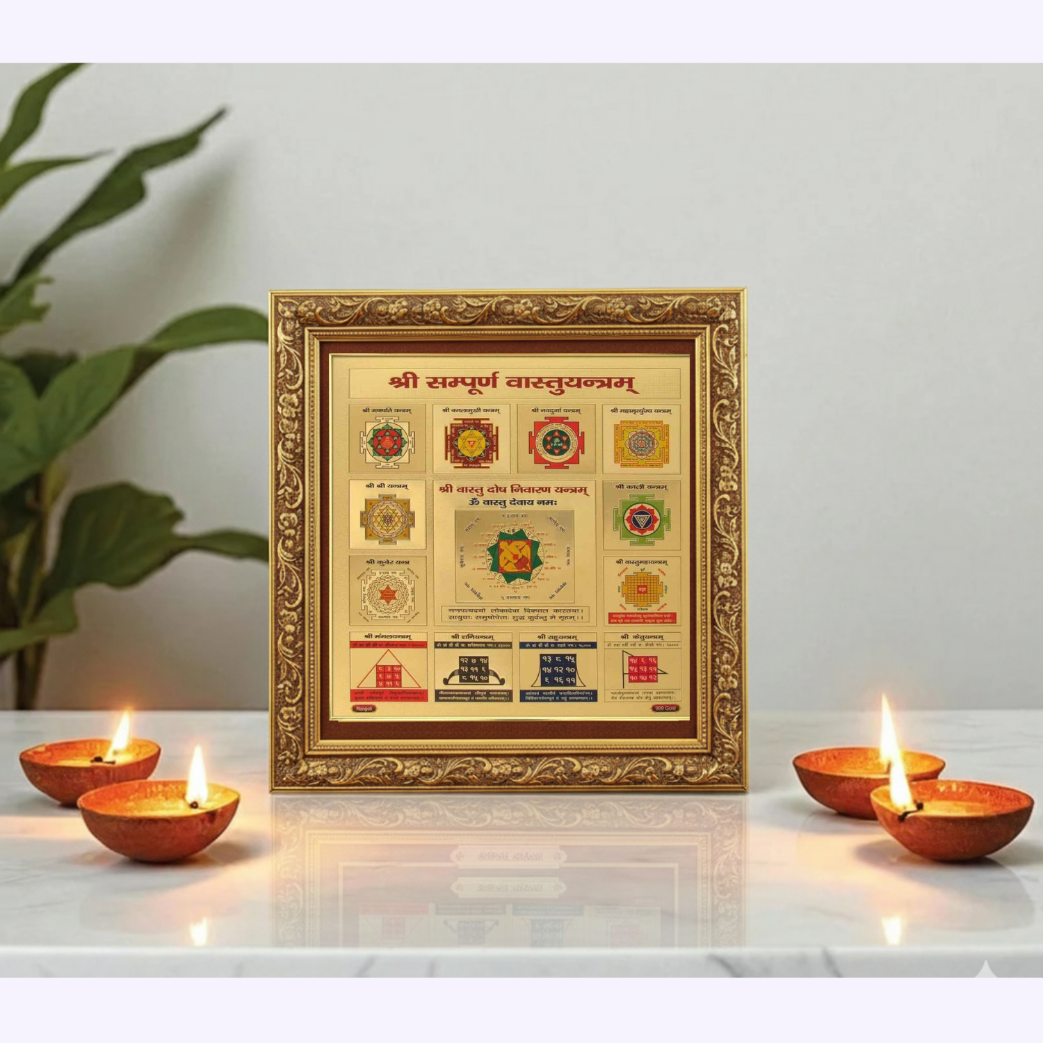 Shri Vastu Dosh Yantra