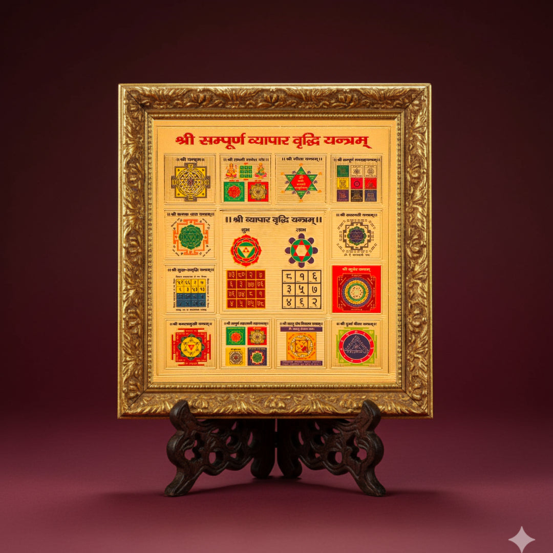 Shri Vyapar Vriddhi Yantra